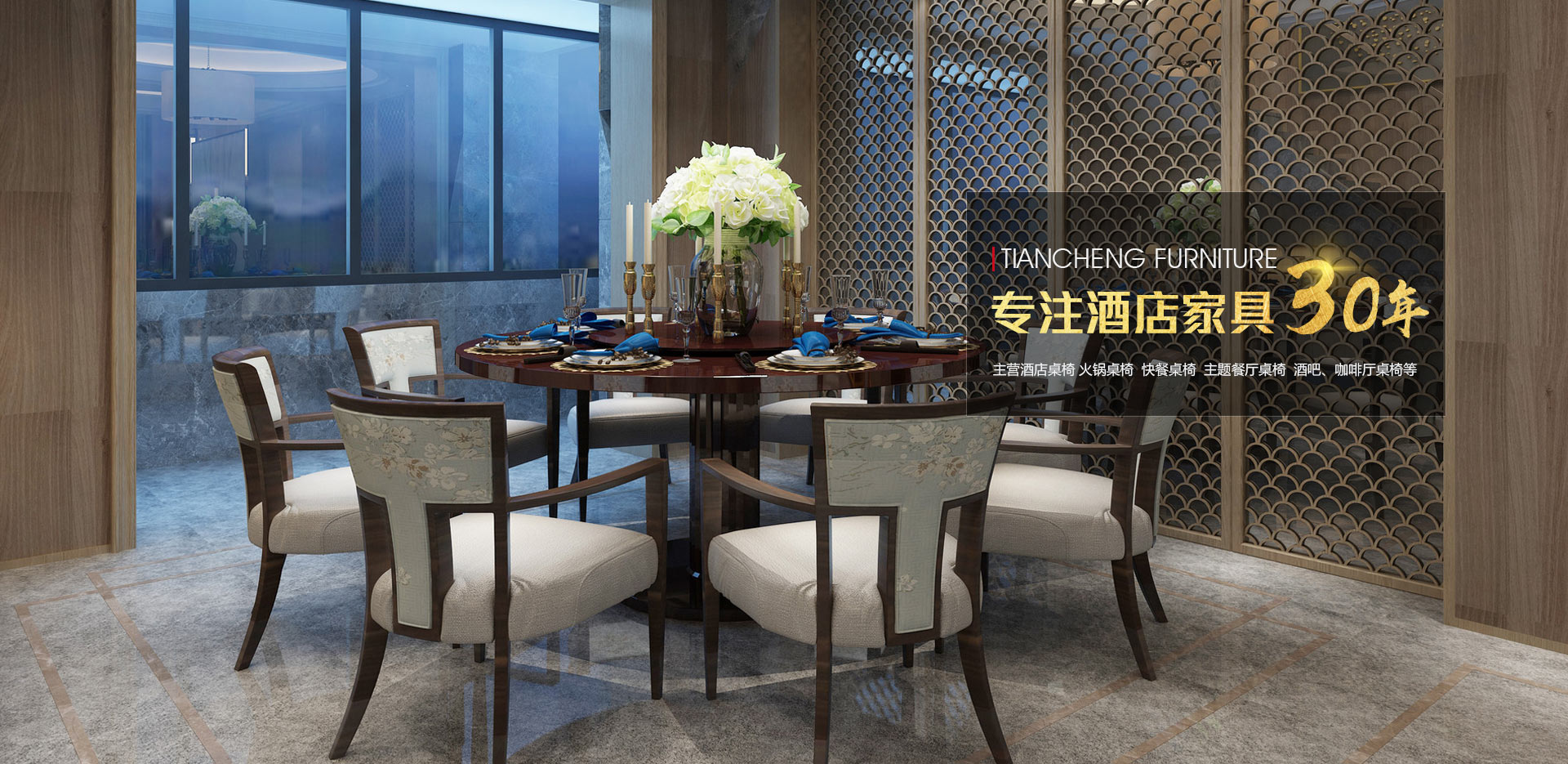 濰坊天成家具有限公司